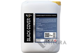 Entegra Black Cover  силиконовый чернитель резины